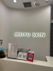 -美愈美肤MEIYU SKIN