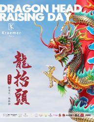 -Kraemer Paris  苏豪路易士·嘉玛发廊