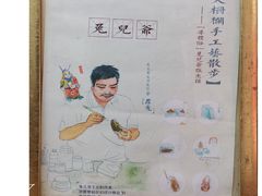 -老北京兔儿爷(琉璃厂东街店)