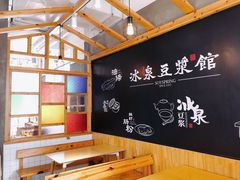 -冰泉豆浆馆(阳朔店)