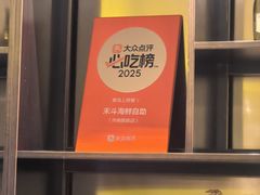 -禾斗海鲜自助(市南银座店)