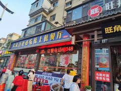 -旺角小渔村(二马路店)