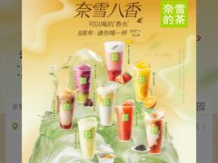 -奈雪的茶(广州万菱汇PRO店)