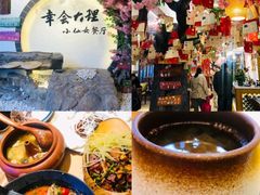 -大理古城