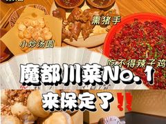 -先启半步颠·川菜小炒