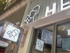 -喜茶(上海淮海中路渔阳里店)