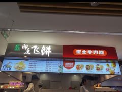 -食美汇美食广场(新奥店)