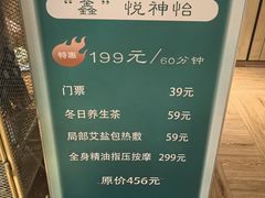 -鑫涛温泉汗蒸时代