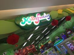 -莫莉幻想儿童乐园(北京上地华联店)