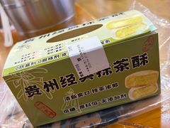 -一杯黔茶(西江千户苗寨古街店)