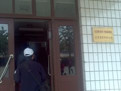 教学楼-北京商贸学校