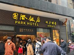 -国际饭店·帆声西饼屋(黄河路店)