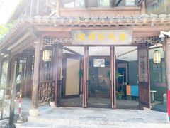 门面-南城燕归楼(老门东店)