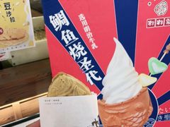 -粉粉乐鲷鱼烧(美罗城店)