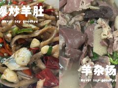 -三中高皇羊肉馆