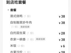 -宏记广东客家菜(丰汇店)