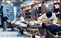 -巴伯尔男士理发馆