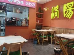 -状元虎.摇滚炒鸡.家常菜(义勇街店)