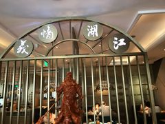 -江湖情酸菜鱼(万菱汇店)