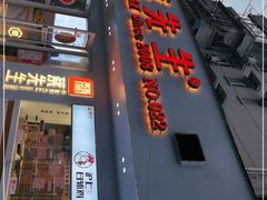 -蔡先生(双阳路店)