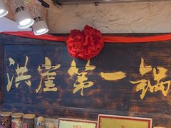 -嘉凌码头·重庆特产手工火锅底料(洪崖洞九楼店)