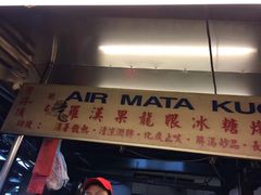 -罗汉果龙眼冰糖燉冬瓜