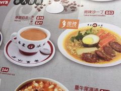 菜单-華人 華星冰室(氹仔 店)