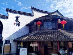 -仁昌顺(震泽店)