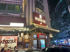 -海坛特色小吃·只做平潭特色菜(平潭店)