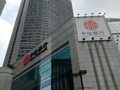 -中信银行(中天购物城店)