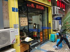 -包面西施(黄泥磅总店)