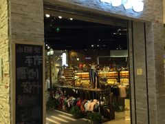 门面-小时光咖啡馆(开森度假森林店)