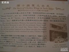 介绍-太平馆餐厅(尖沙咀店)