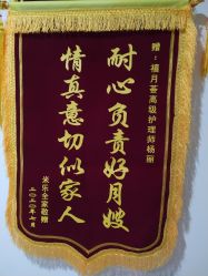 -贝安心月子中心(昌平店)
