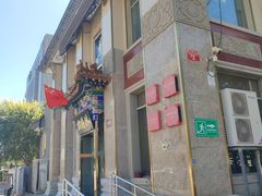 -功德林素菜饭庄(前门店)