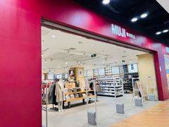 门面-MUJI无印良品(鑫嘉汇购物中心店)