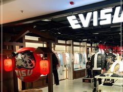 -EVISU(西单大悦城店)
