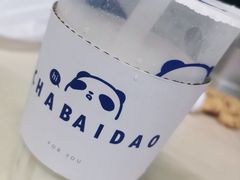 -茶百道(湖墅潮王路店)