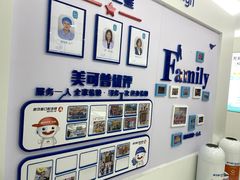 -美可普口腔医院(东街分店)