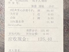 -北园酒家(小北路店)