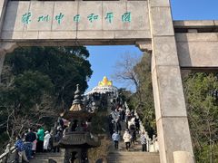 -苏州上方山国家森林公园