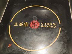 -串天下串串香(宽窄巷子店)