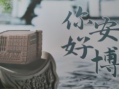 -安徽博物院新馆