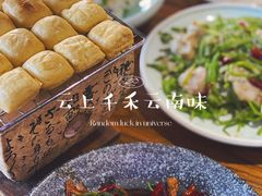 -云上千禾(水上店)