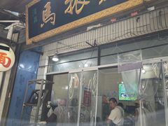 -马振面(小皮院店)