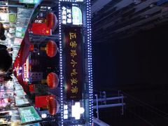 -正宁路小吃夜市