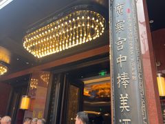 -广州酒家(文昌总店)