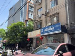 -叶新小吃店(来凤小区总店)