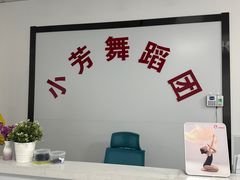 -小芳舞蹈团·少儿舞蹈·中国舞(龙江校区)