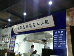 -陇上全荟兰州传统牛肉面(延吉路店)
